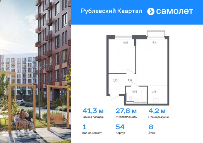 Купить однокомнатную квартиру в Одинцове. Вариант № 1646709, 0, площадь -  квм, цена 9617113 рублей