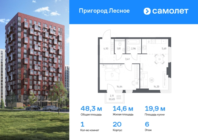 Купить квартиру в Дзержинском. Вариант № 1902669, 0, площадь -  квм, цена 11023796 рублей