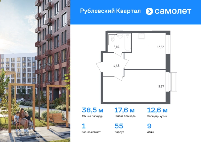 Купить однокомнатную квартиру в Одинцове. Вариант № 1647477, 0, площадь -  квм, цена 8210232 рублей