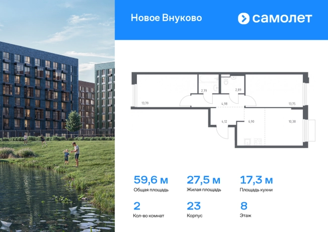 Купить двухкомнатную квартиру в новостройках в ЖК Новое Внуково в Москве. Вариант № 2062711, 0, площадь -  квм, цена 18035675 рублей
