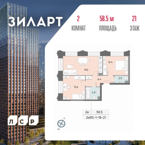 Купить квартиру в ЖК ЗилАрт в Москве. Вариант № 7187873, 0, площадь - квм, цена 31056363 рублей