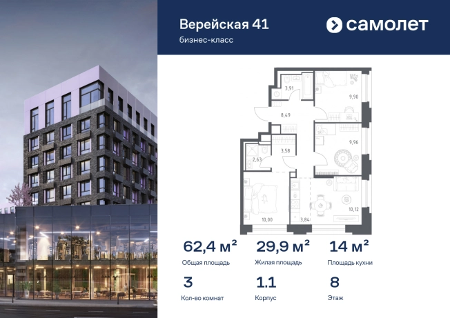 Купить трехкомнатную квартиру в районе Можайский в Москве. Вариант № 2502261, 0, площадь -  квм, цена 35318907 рублей