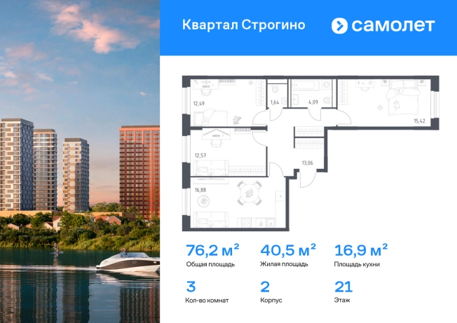 Купить трехкомнатную квартиру у метро Строгино в Красногорске. Вариант № 2172817, 0, площадь -  квм, цена 29361280 рублей