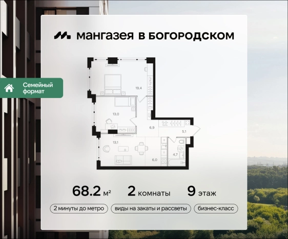 . Вариант № 5356091, 0, площадь - 68.2 квм, цена 30519500 рублей