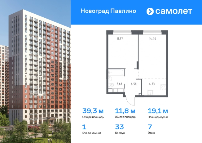 Купить квартиру у метро Некрасовка в Балашихе. Вариант № 148986, 0, площадь -  квм, цена 8907148 рублей