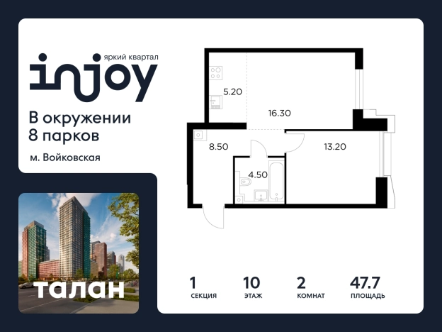 Купить двухкомнатную квартиру у метро Балтийская в Москве. Вариант № 9104340, 0, площадь -  квм, цена 23757400 рублей