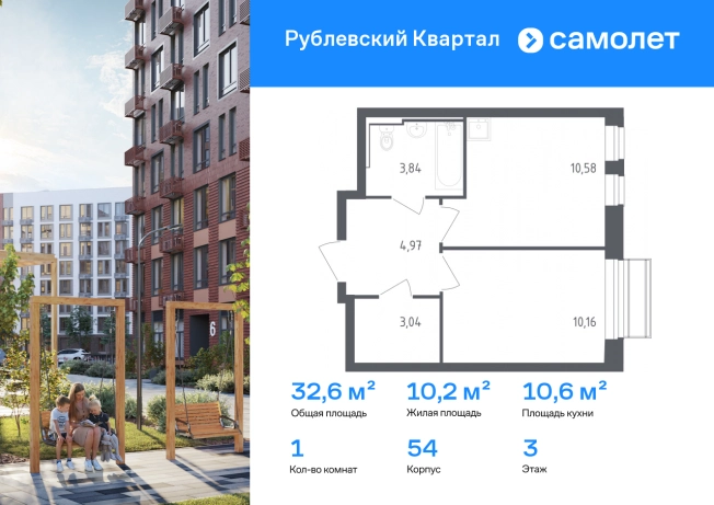 Купить квартиру у метро Одинцово в Одинцове. Вариант № 9597184, 0, площадь -  квм, цена 8437759 рублей