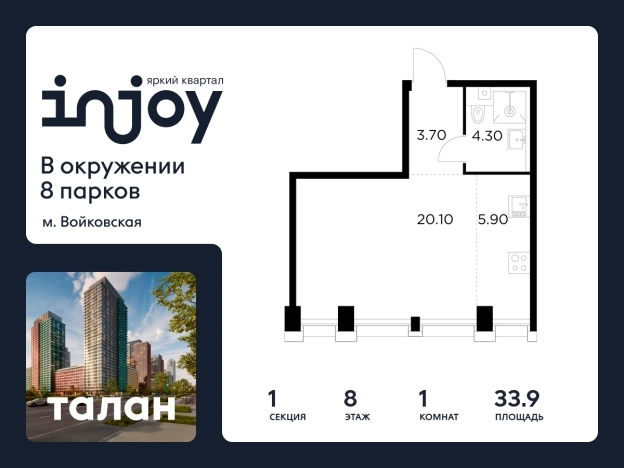 Купить квартиру в новостройках в ЖК INJOY в Москве. Вариант № 9104677, 0, площадь -  квм, цена 22705900 рублей