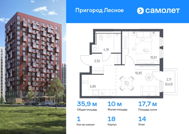 . Вариант № 1904521, 0, площадь - 35.89 квм, цена 7661797 рублей