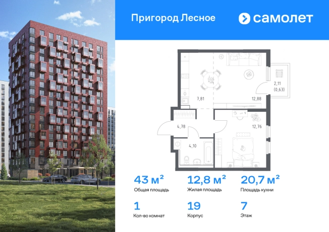 . Вариант № 9597037, 0, площадь - 42.96 квм, цена 10786202 рублей
