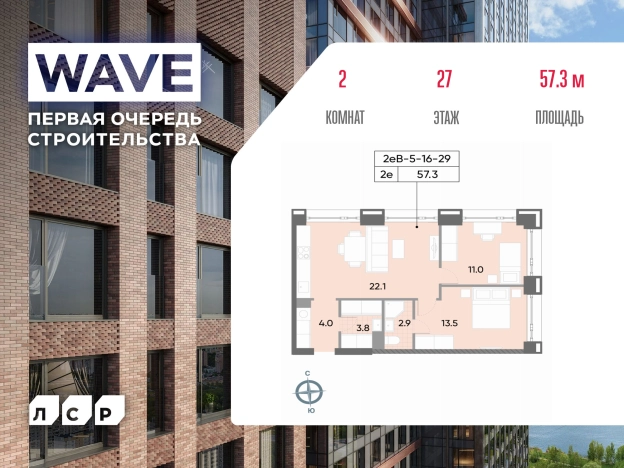 Купить квартиру в ЖК Wave в Москве. Вариант № 3967473, 0, площадь -  квм, цена 23116653 рублей