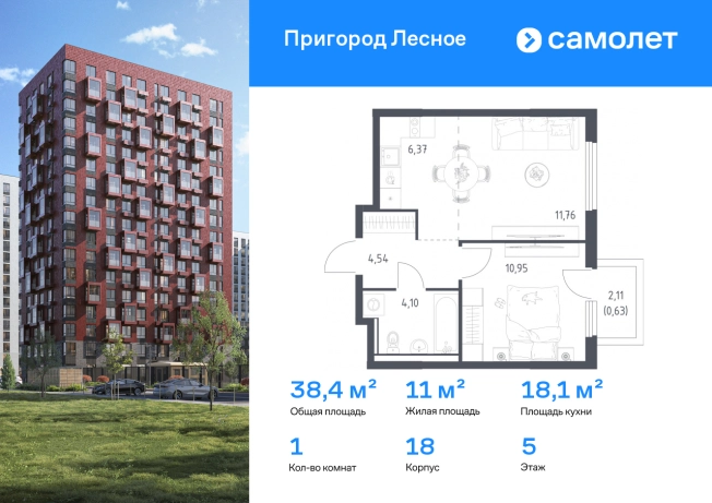 Купить однокомнатную квартиру в ЖК Пригород Лесное в Московской области. Вариант № 8895838, 0, площадь -  квм, цена 8011890 рублей
