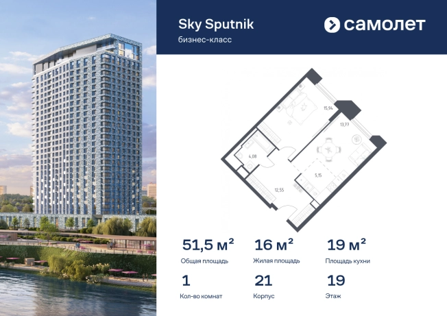 Купить однокомнатную квартиру в ЖК Спутник в Московской области. Вариант № 2915878, 0, площадь -  квм, цена 19268427 рублей