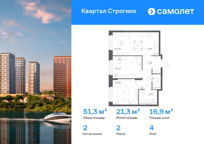 Купить двухкомнатную квартиру у метро Строгино в Красногорске. Вариант № 2172647, 0, площадь -  квм, цена 22923592 рублей