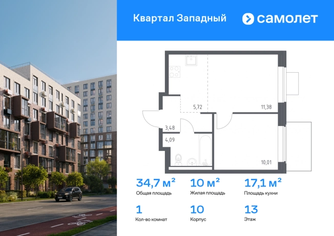 Купить квартиру на улице Боровское шоссе в Москве. Вариант № 2355304, 0, площадь -  квм, цена 11834055 рублей