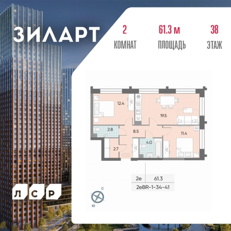 Купить квартиру в ЖК ЗилАрт в Москве. Вариант № 7188007, 0, площадь -  квм, цена 39723748 рублей