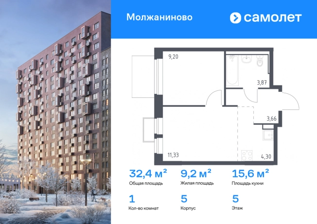 Купить однокомнатную квартиру в районе Молжаниновский в Москве. Вариант № 10875506, 0, площадь -  квм, цена 9386256 рублей