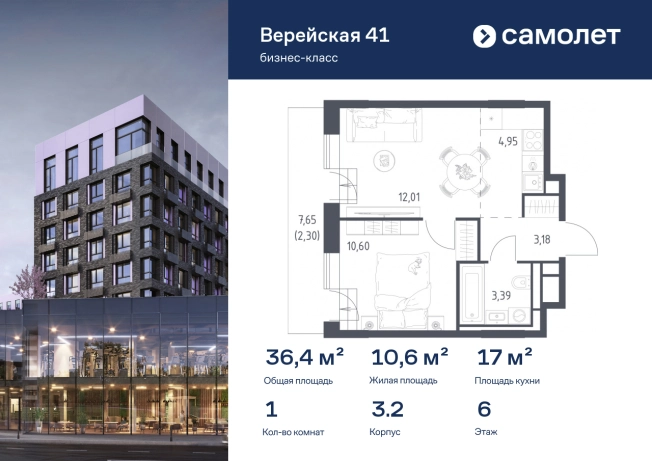 . Вариант № 2498177, 0, площадь - 36.43 квм, цена 27007844 рублей