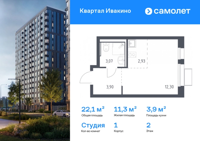 . Вариант № 9895399, 0, площадь - 22.1 квм, цена 7791426 рублей