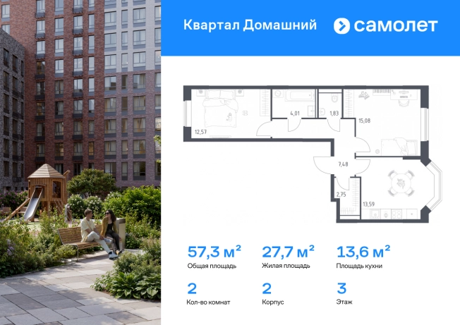 Купить двухкомнатную квартиру у метро Москворечье в Москве. Вариант № 2577571, 0, площадь -  квм, цена 23789817 рублей