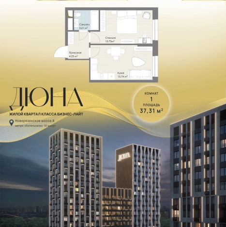 Купить однокомнатную квартиру в новостройках у метро Котельники в Котельниках. Вариант № 135589, 0, площадь -  квм, цена 12573470 рублей