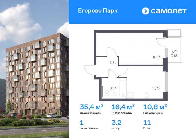 Купить однокомнатную квартиру в районе Горельники в Жуковском. Вариант № 2471602, 0, площадь -  квм, цена 7596527 рублей