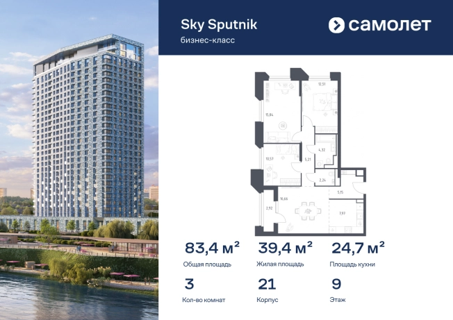 Купить трехкомнатную квартиру в Одинцове. Вариант № 2610887, 0, площадь -  квм, цена 34727614 рублей