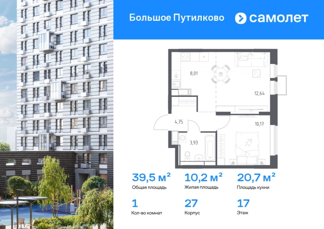 Купить однокомнатную квартиру в Микрорайоне Новогорск, Химки в Химках. Вариант № 2532804, 0, площадь -  квм, цена 12337390 рублей