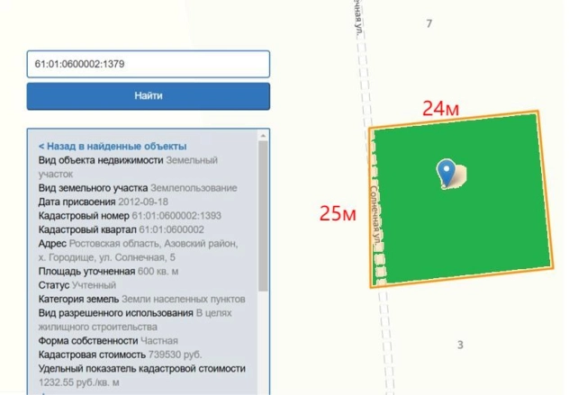 Купить земельный участок в Ростове-на-Дону. Вариант № 25701, 0, площадь -  квм, цена 900000 рублей