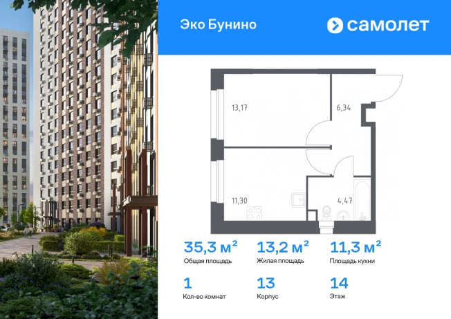 Купить однокомнатную квартиру у метро Новомосковская в Москве. Вариант № 2674034, 0, площадь -  квм, цена 11359259 рублей