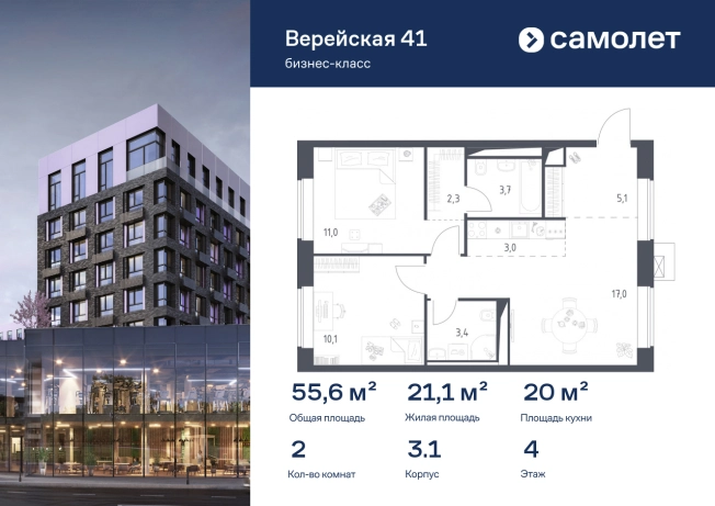 Купить двухкомнатную квартиру в новостройках у метро Давыдково в Москве. Вариант № 7239773, 0, площадь -  квм, цена 32860014 рублей