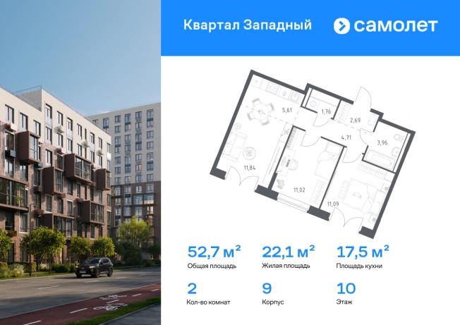 . Вариант № 2190377, 0, площадь - 52.68 квм, цена 13464692 рублей