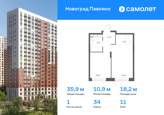 Купить однокомнатную квартиру на вторичке на улице Смирновская в Люберцах. Вариант № 2113865, 0, площадь -  квм, цена 8044472 рублей