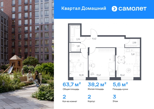 Купить двухкомнатную квартиру у метро Москворечье в Москве. Вариант № 2578184, 0, площадь -  квм, цена 22532601 рублей
