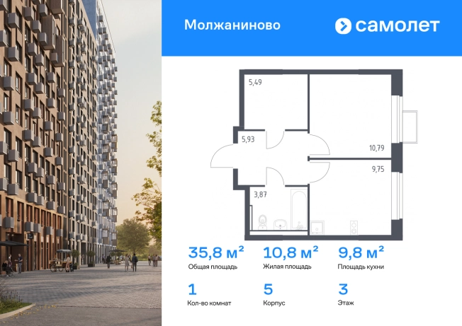 Купить однокомнатную квартиру в ЖК Молжаниново в Москве. Вариант № 3108122, 0, площадь -  квм, цена 9238002 рублей