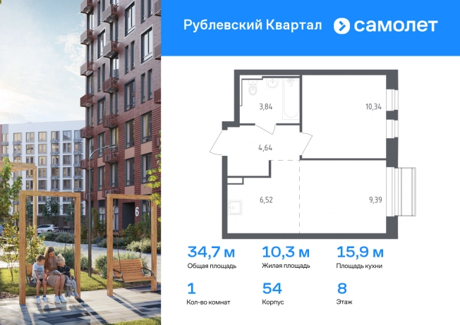 Купить квартиру у метро Одинцово в Одинцове. Вариант № 119517, 0, площадь -  квм, цена 8619956 рублей