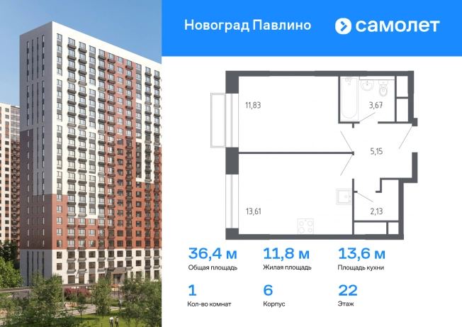 Купить однокомнатную квартиру на улице Юбилейный проспект в Реутове. Вариант № 2071678, 0, площадь -  квм, цена 7490076 рублей