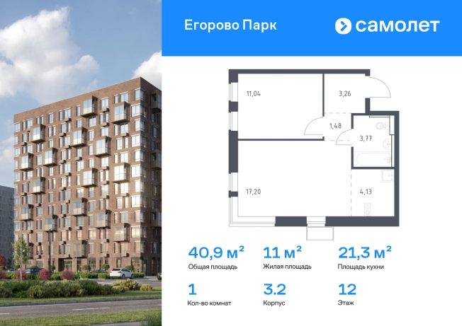 Купить однокомнатную квартиру в районе Горельники в Жуковском. Вариант № 2471760, 0, площадь -  квм, цена 10171285 рублей