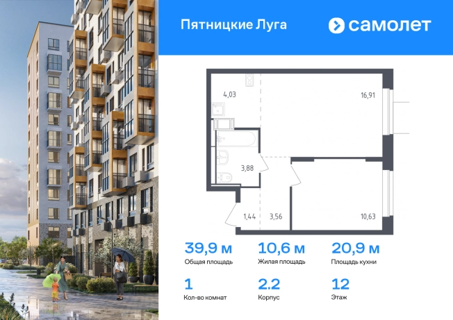 Купить однокомнатную квартиру в новостройках на улице Генерала Дьяконова в Химках. Вариант № 84975, 0, площадь -  квм, цена 10639729 рублей