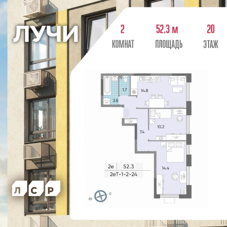 Купить квартиру в ЖК ЛУЧИ в Москве. Вариант № 846995, 0, площадь - квм, цена 22251401.0000 рублей