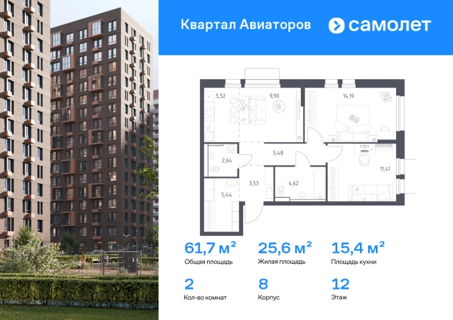 Купить двухкомнатную квартиру в новостройках в Щёлкове. Вариант № 2367086, 0, площадь -  квм, цена 15581595 рублей