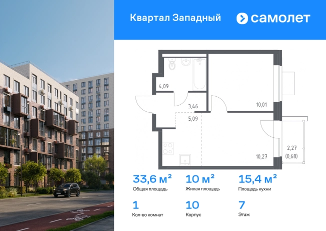 Купить квартиру на улице Боровское шоссе в Москве. Вариант № 3146889, 0, площадь -  квм, цена 12298973 рублей