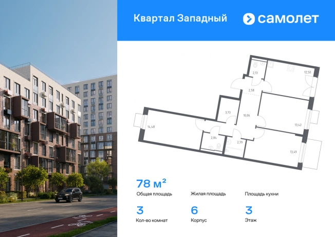 Купить квартиру на улице Боровское шоссе в Москве. Вариант № 3146921, 0, площадь -  квм, цена 18297640 рублей