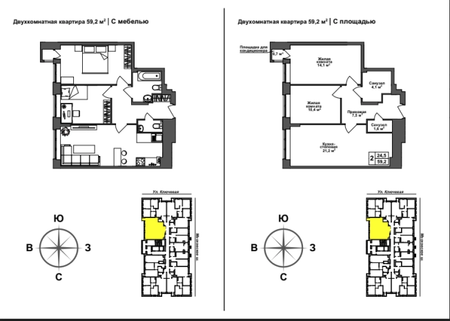 . Вариант № 71127, 0, площадь - 59.2 квм, цена 4854400 рублей