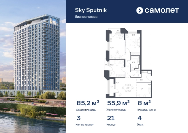 Купить трехкомнатную квартиру в Одинцове. Вариант № 2610987, 0, площадь -  квм, цена 39578000 рублей