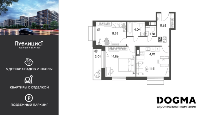 . Вариант № 9476669, 0, площадь - 61.11 квм, цена 10864869 рублей