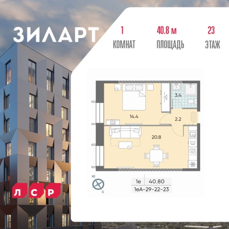 Купить квартиру в ЖК ЗилАрт в Москве. Вариант № 4013691, 0, площадь -  квм, цена 26704334 рублей