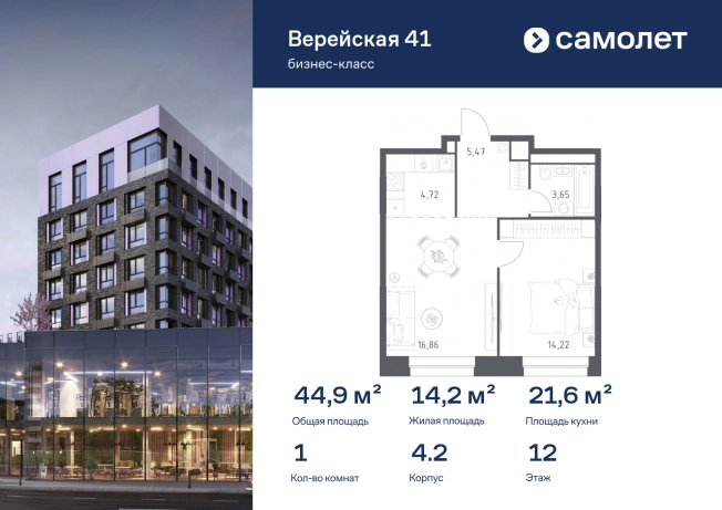 Купить однокомнатную квартиру в районе Можайский в Москве. Вариант № 2497715, 0, площадь -  квм, цена 31174592 рублей