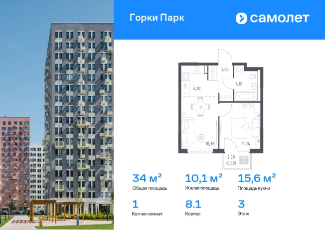 Купить квартиру в ЖК Горки Парк в Московской области. Вариант № 2486502, 0, площадь -  квм, цена 9348847 рублей