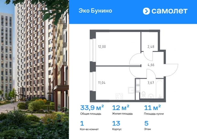 Купить однокомнатную квартиру у метро Новомосковская в Москве. Вариант № 2673462, 0, площадь -  квм, цена 11594718 рублей